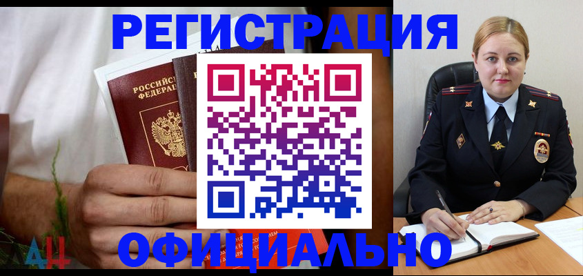 прописка для военкомата в Новочебоксарске