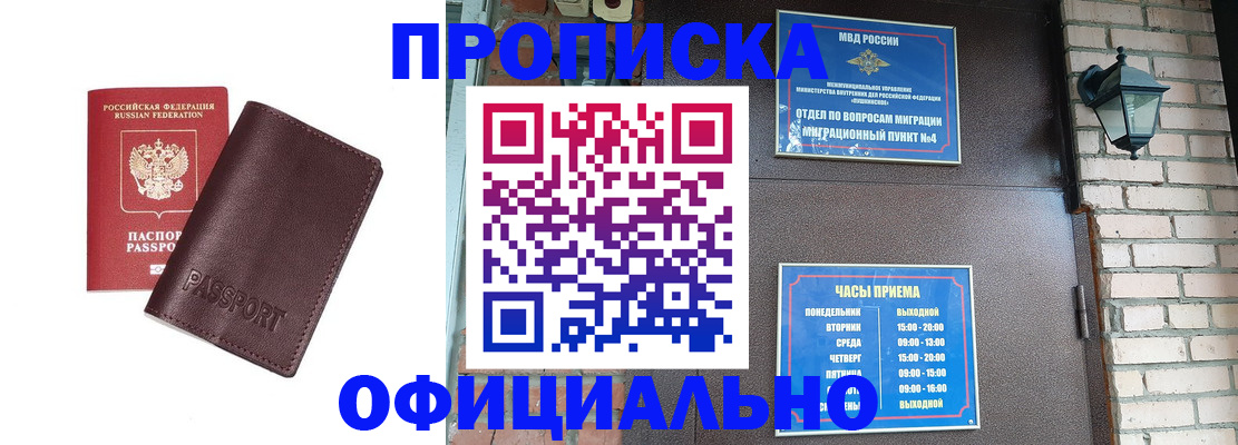 миграционный учет в Новочебоксарске